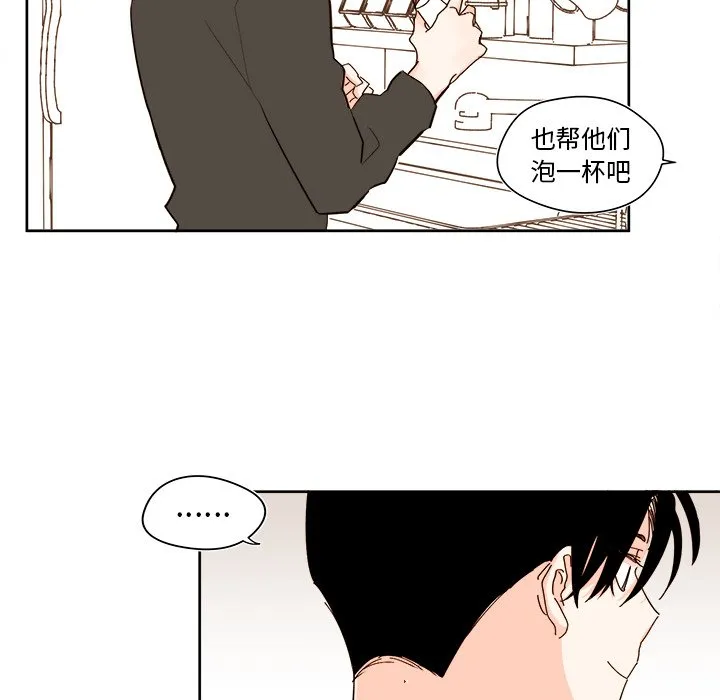 第 42 话 第8页