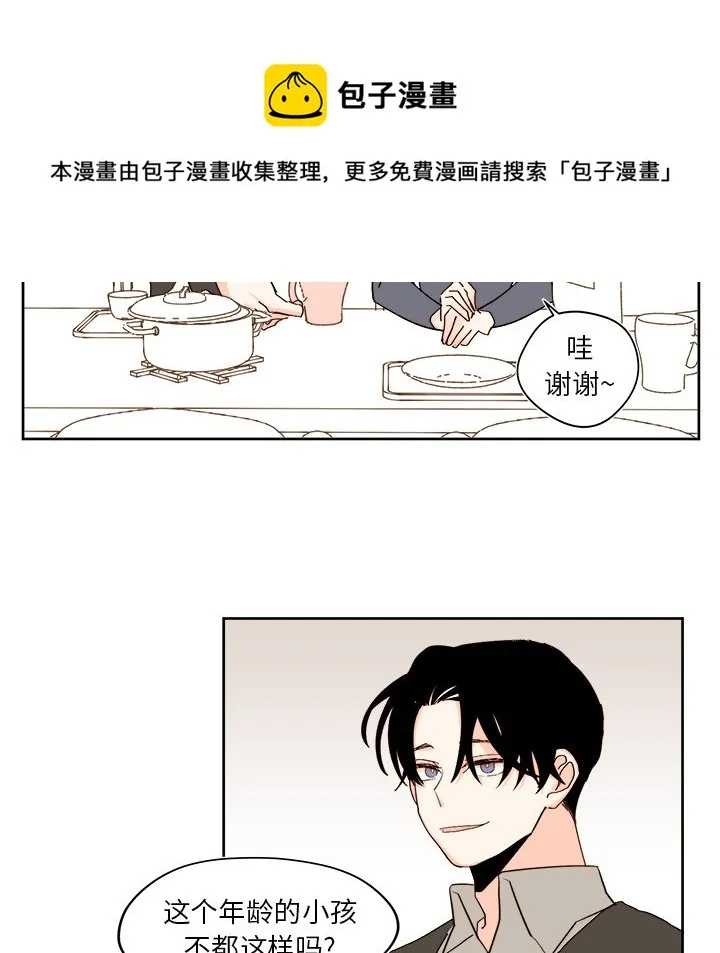 第 42 话 第12页