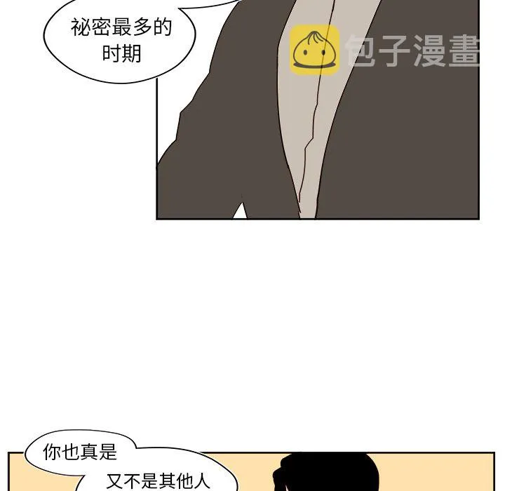 第 42 话 第13页