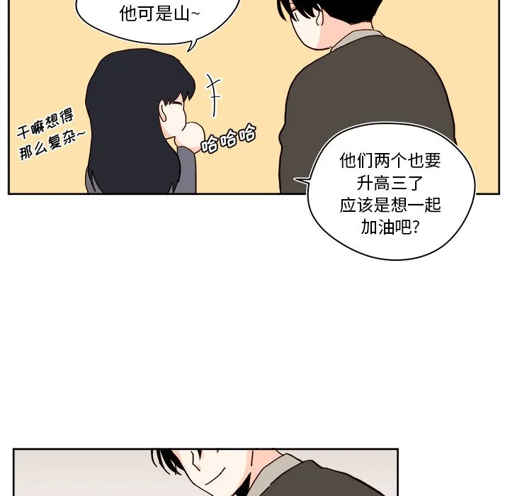 第 42 话 第14页