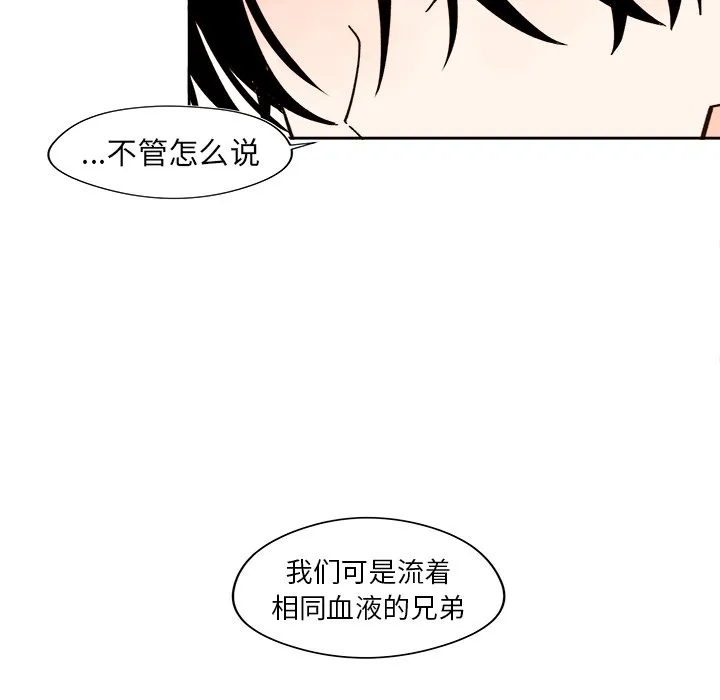第 42 话 第16页