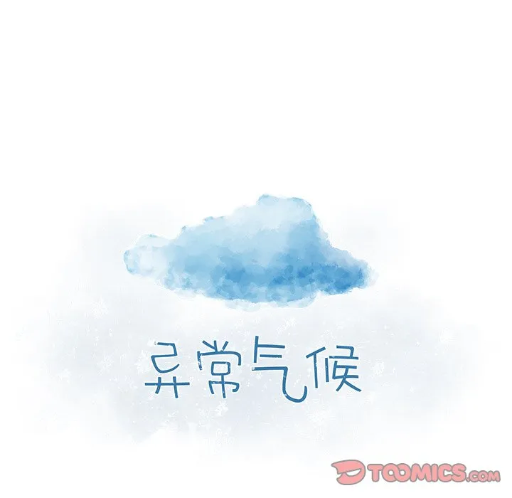 第 42 话 第18页