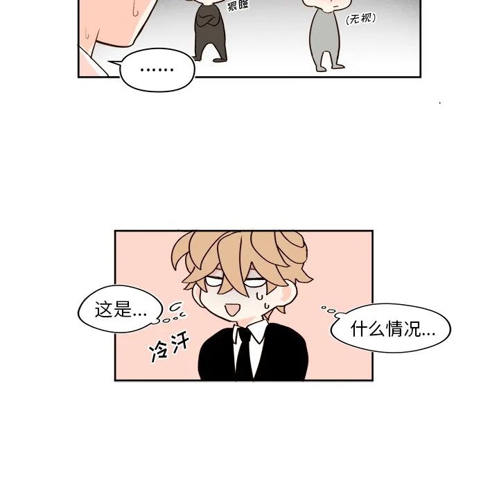 第 42 话 第33页