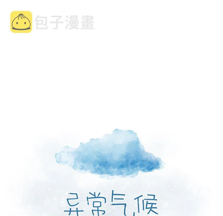 第 43 话 第9页