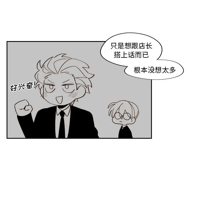 第 43 话 第25页
