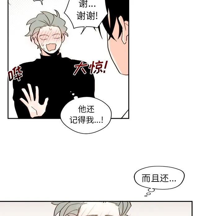 第 43 话 第34页