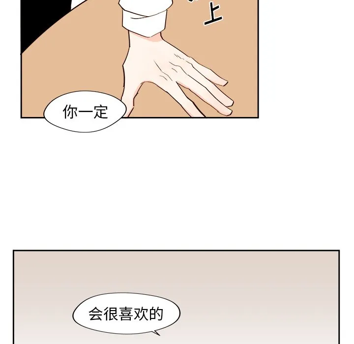 第 43 话 第42页