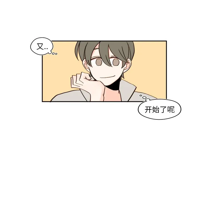 第 44 话 第6页