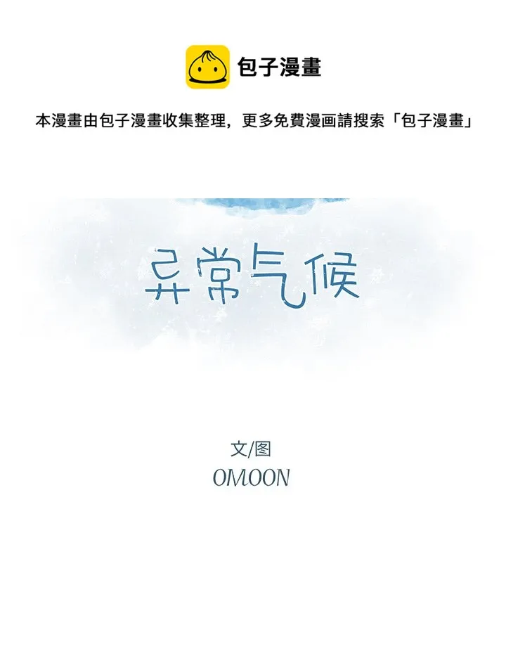 第 44 话 第8页