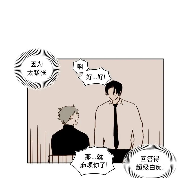 第 44 话 第12页