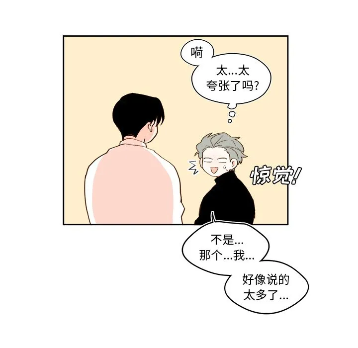第 44 话 第24页