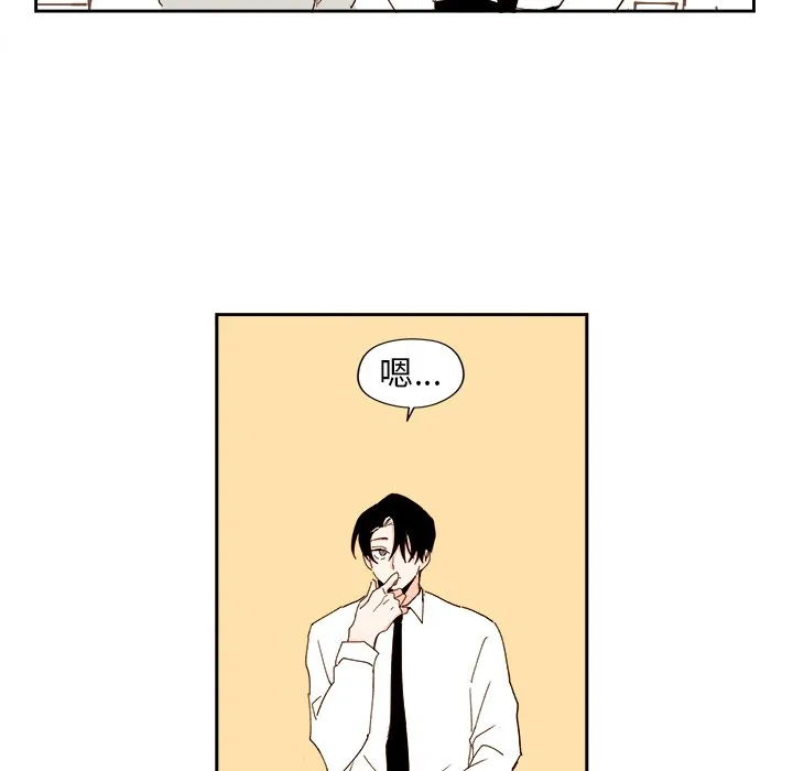 第 45 话 第6页