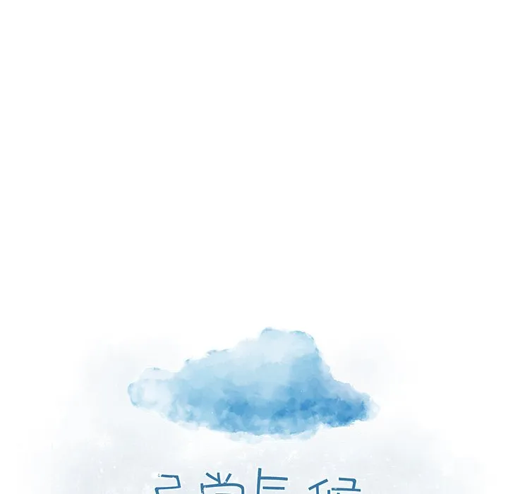 第 45 话 第8页