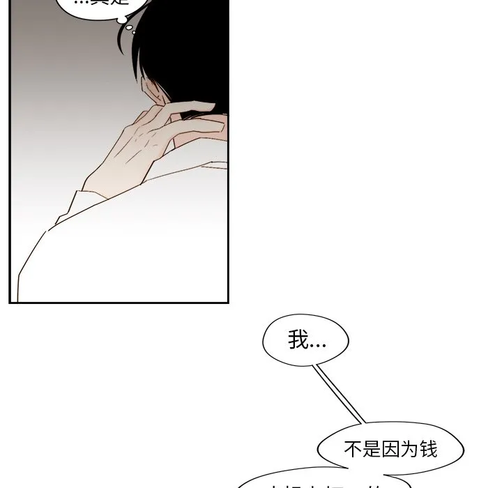 第 45 话 第17页