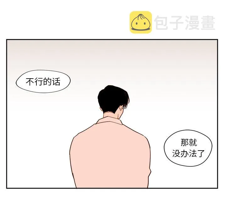 第 45 话 第21页