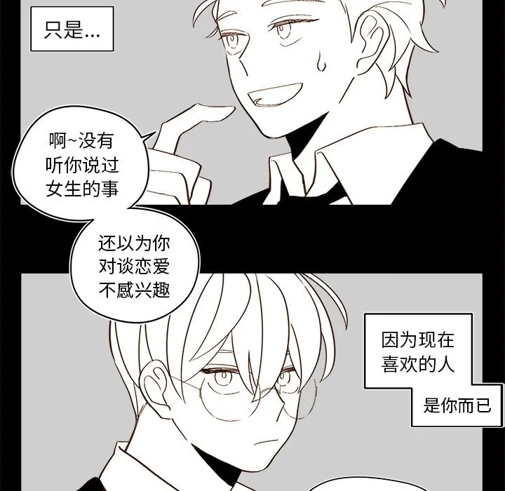 第 46 话 第6页