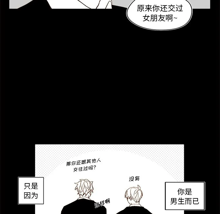 第 46 话 第7页