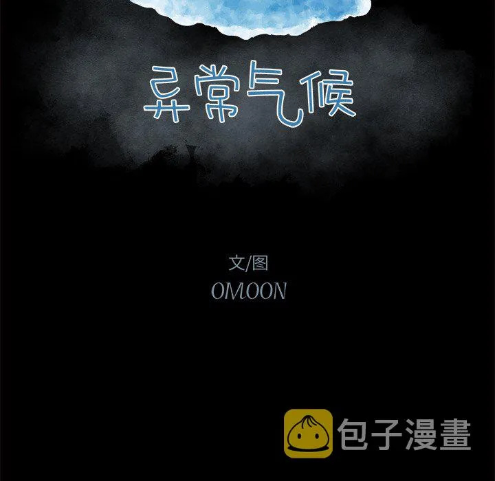 第 46 话 第10页