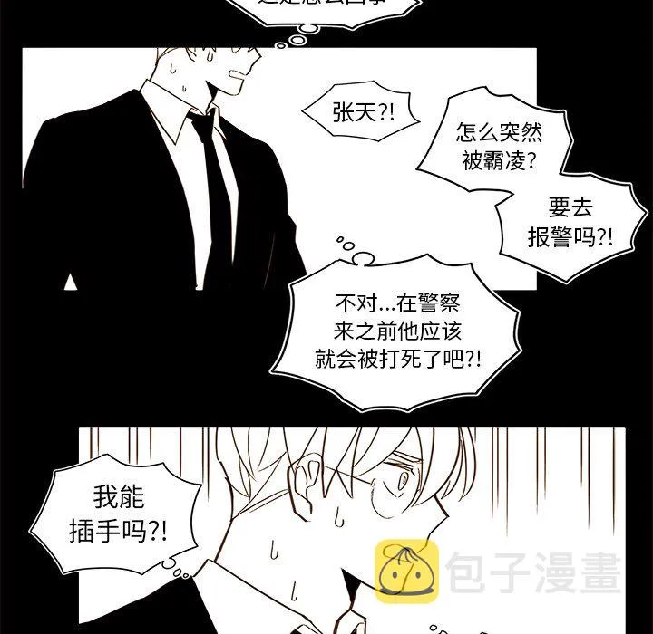 第 46 话 第19页