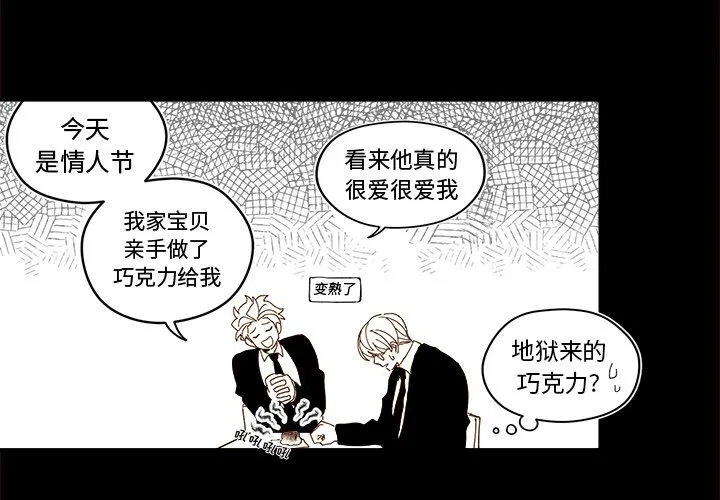 第 47 话 第3页
