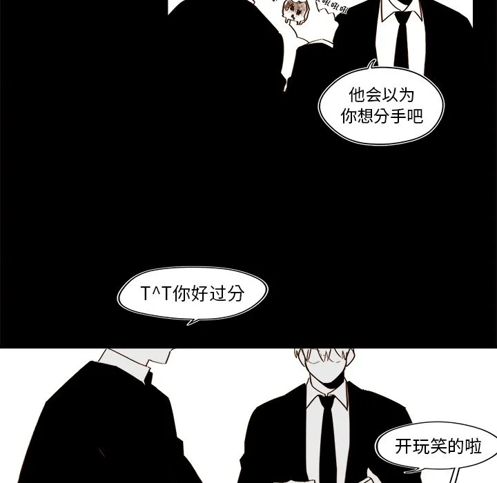 第 47 话 第5页