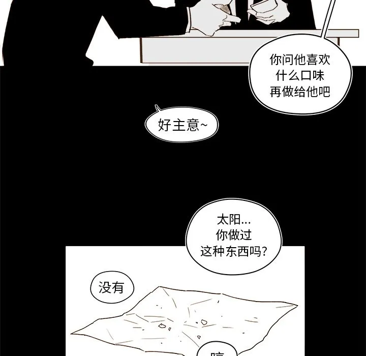 第 47 话 第6页
