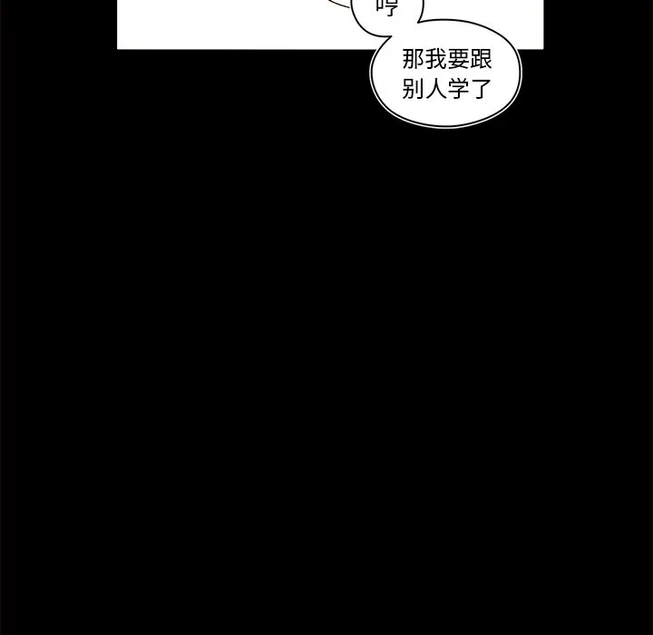 第 47 话 第7页