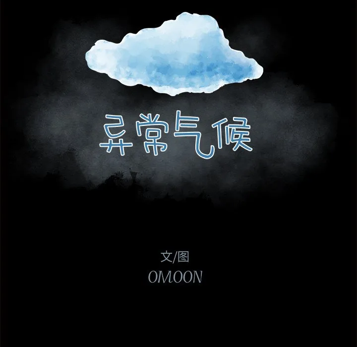 第 47 话 第8页