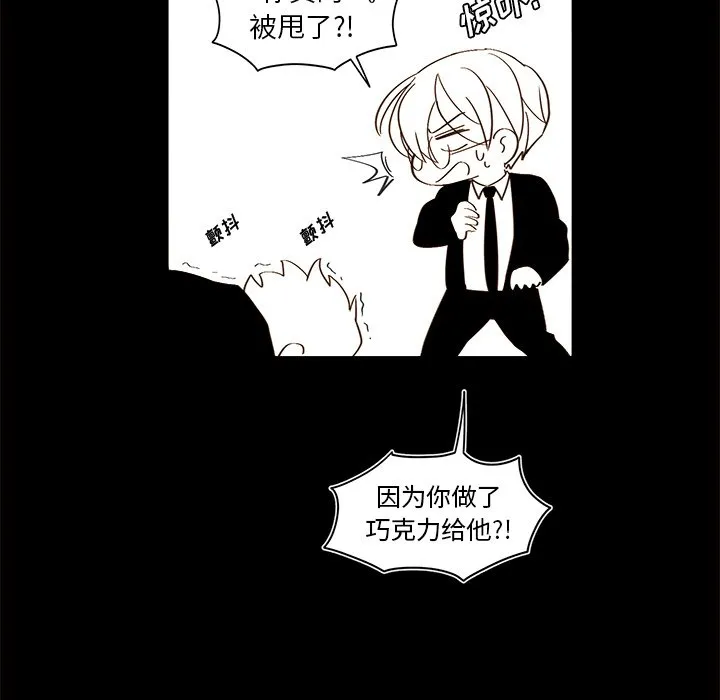 第 47 话 第12页