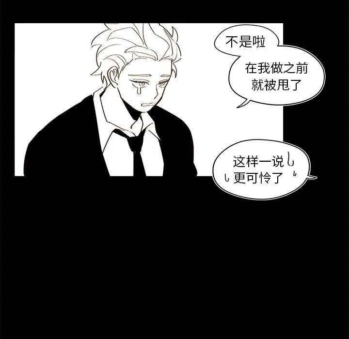 第 47 话 第13页