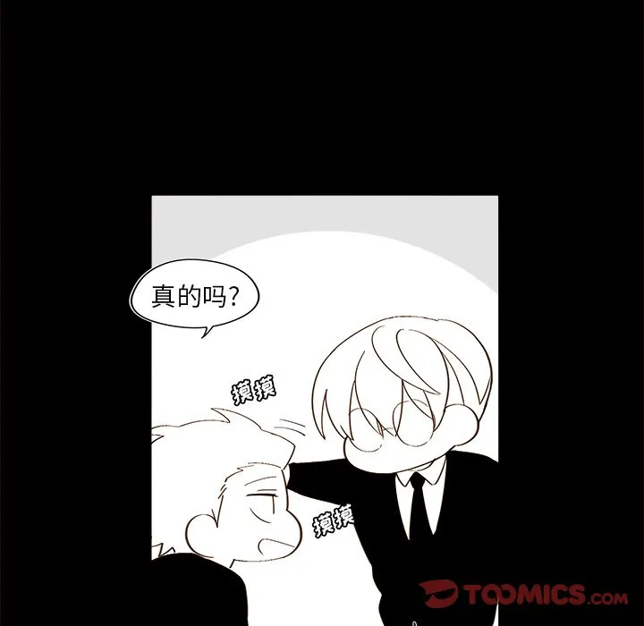 第 47 话 第20页