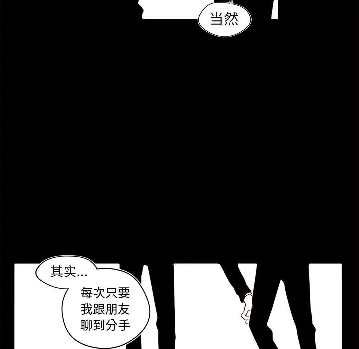 第 47 话 第21页