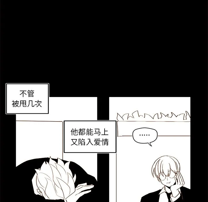 第 47 话 第29页