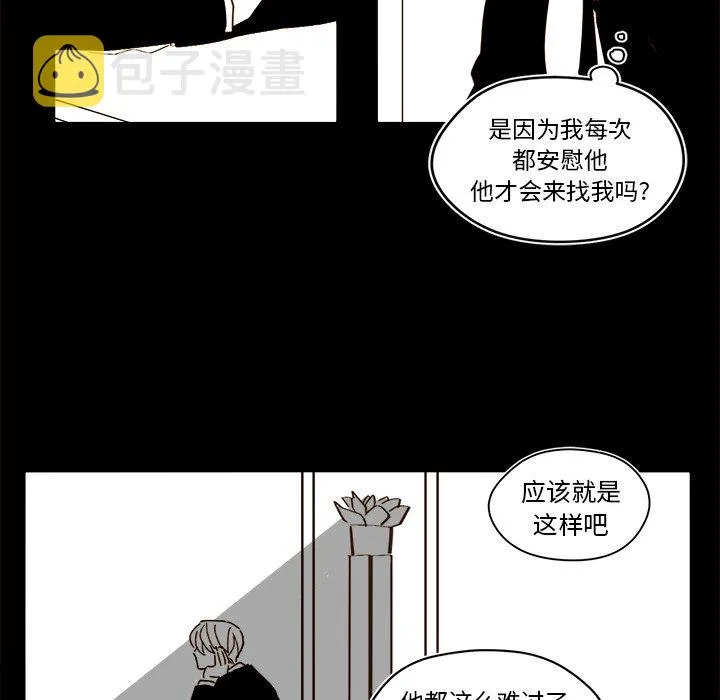 第 47 话 第30页