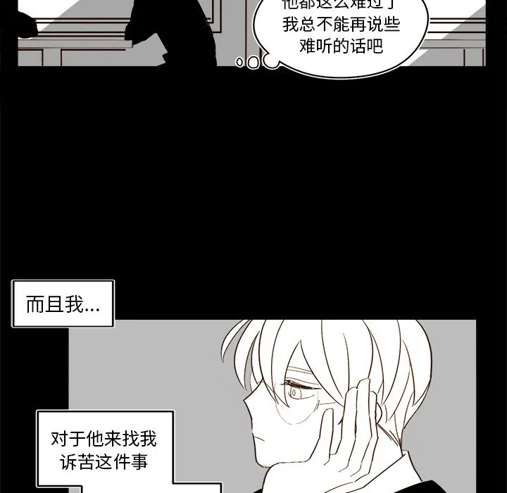 第 47 话 第31页