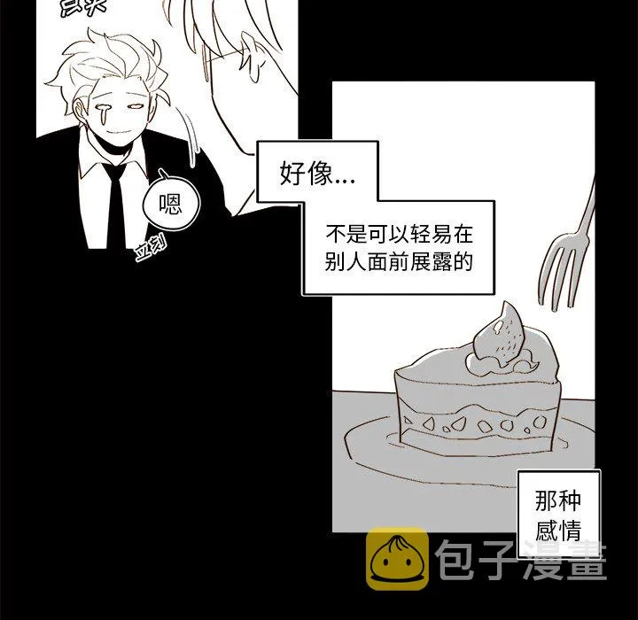 第 47 话 第33页