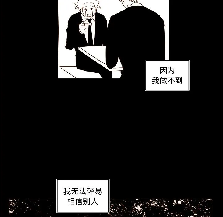 第 47 话 第38页