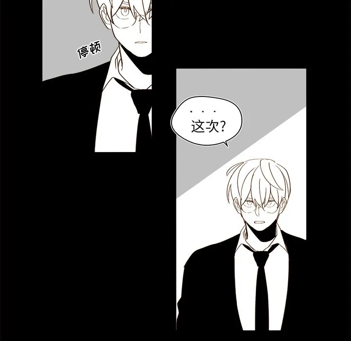 第 47 话 第45页