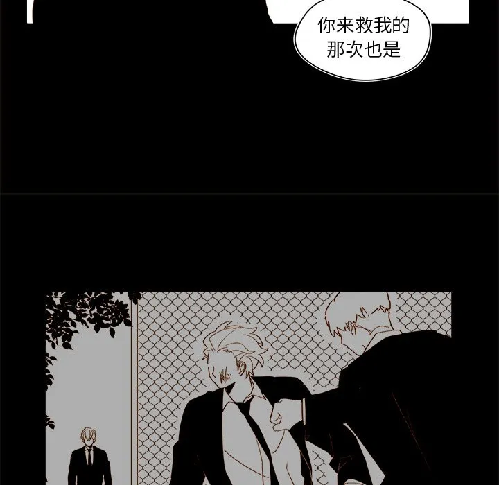 第 47 话 第47页