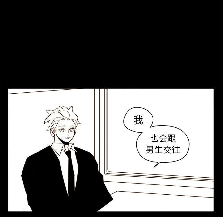 第 47 话 第50页