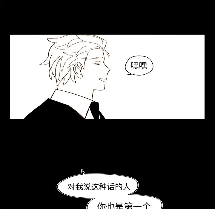 第 47 话 第56页