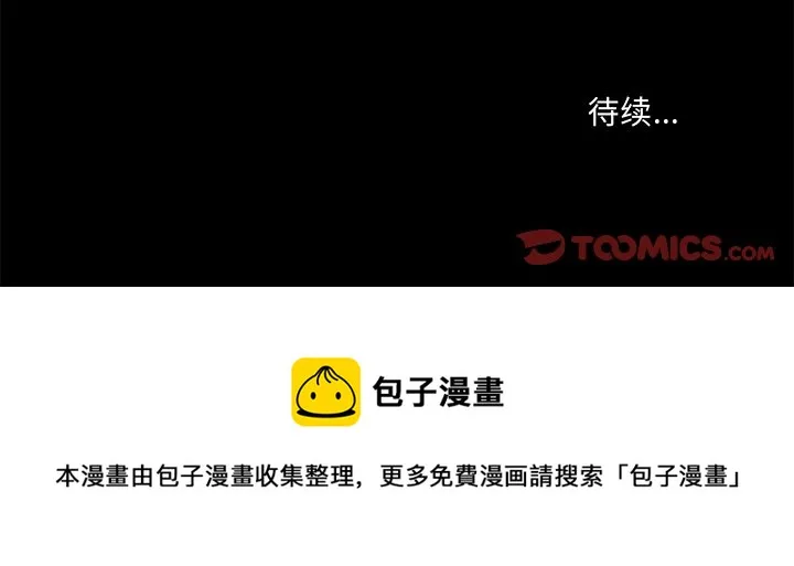 第 47 话 第58页