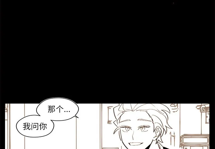 第 48 话 第4页