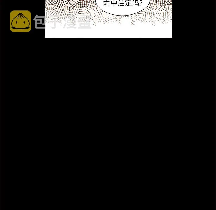 第 48 话 第6页