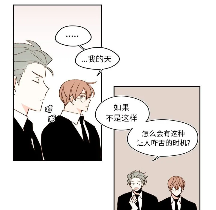 第 48 话 第12页