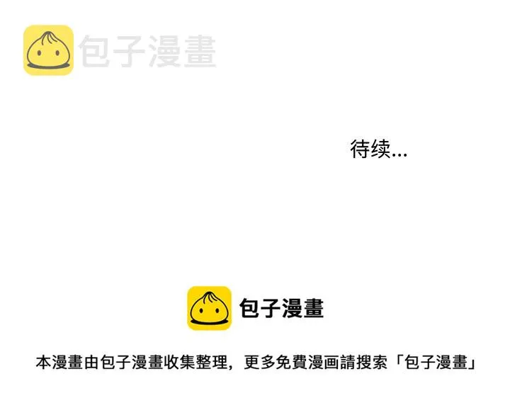 第 48 话 第50页