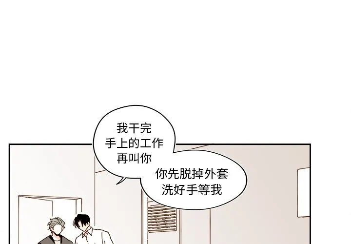 第 49 话 第4页