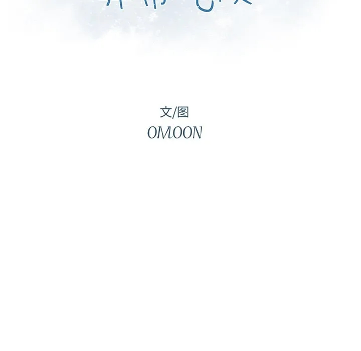 第 49 话 第8页