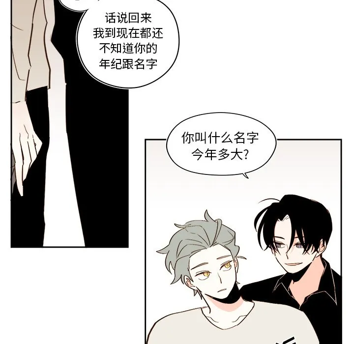 第 49 话 第10页