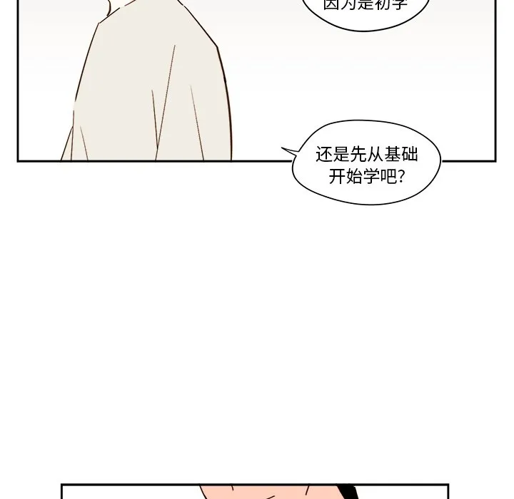 第 49 话 第18页